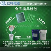 深圳加成型模具硅胶