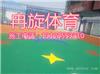 杭州幼儿园塑胶跑道塑胶地坪硅pu球场spu自结纹塑胶跑道施工厂