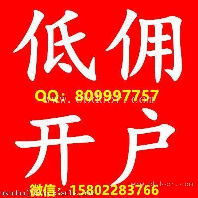 洛阳股票开户千万不可错过的优惠,开户佣金万一