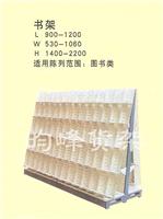 书架 