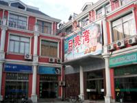 月亮湾沐浴场（成功案例） 