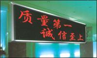 LED显示屏 