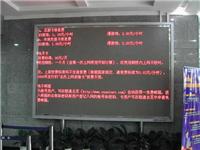 LED显示屏 