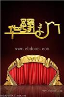 华豫之门在线鉴定 专家老师电话