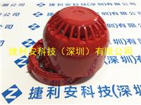 klaxon PSS-0003 报警器实物图