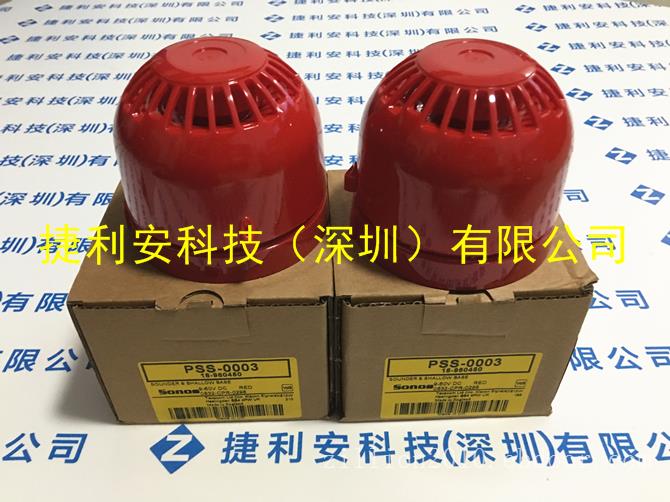klaxon PSS-0003 报警器实物图