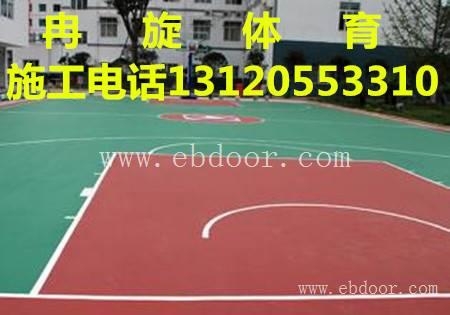 杭州小区塑胶篮球场专业施工材料厂家