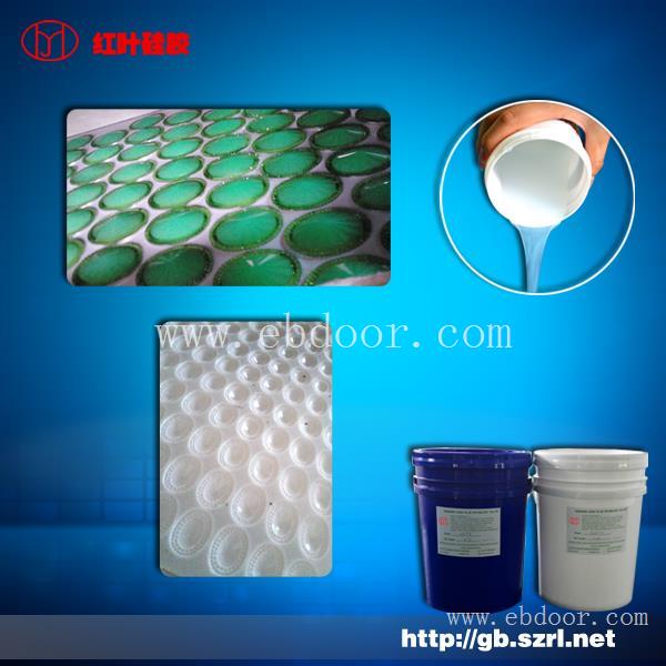 广东树脂钻模具硅胶，树脂钻模具硅胶