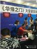 龙泉窑瓷器怎么报名华豫之门鉴宝海选