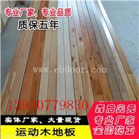 什么级别的运动地板安装室内篮球馆用的放心