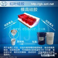 供应食品级液体硅橡胶