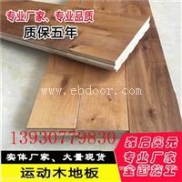 硬枫木地板在体育木地板界争宠