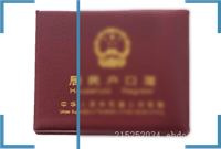 供应云脉户口本识别SDK 支持SDK定制和API接入