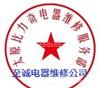 除垢比力奇）太原比力奇热水器售后维修电话心服务 新体验