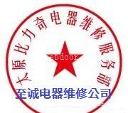 除垢比力奇）太原比力奇热水器售后维修电话心服务 新体验