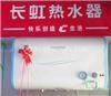 长虹祝客户们中秋节太原长虹热水器售后维修电话快乐
