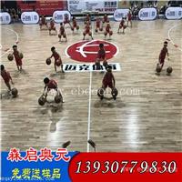 篮球馆专用实木地板该如何选择