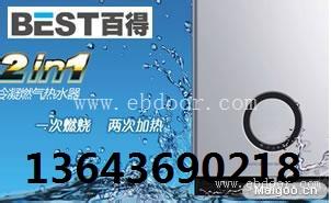 太原百得热水器售后维修点电话清清爽爽度过每一天