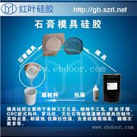 广东石膏线模具硅胶，模具硅胶厂