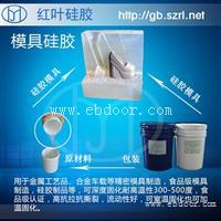 半透明模具胶质量好的硅胶
