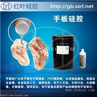 手板模型硅胶液体硅胶硅胶