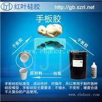 手板模型硅胶液体硅胶