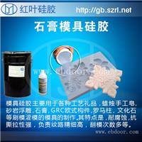 哪里有石膏线模具硅胶