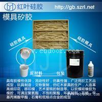 红叶翻模多易脱模石膏线模具硅胶