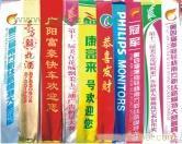 上海专业制作广告横幅 