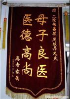 上海锦旗横幅订做公司 