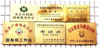 上海铜字铜牌制作价格 