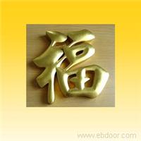 专业贴金字制作 