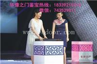 华豫之门报名电话多少藏品出手