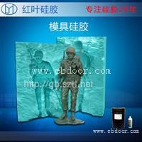 双组分液态模具硅橡胶