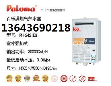 太原百乐满煤气热水器售后维修点