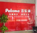 漏电不加热太原百乐满热水器售后维修电话厂家配件