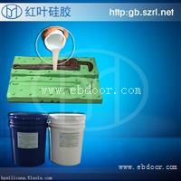 制作模具用的液体硅胶