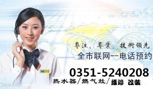 太原神州热水器售后维修，神州热水器出水不热不出气故障原因