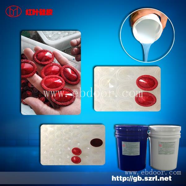 树脂钻模具硅胶，模具硅胶厂