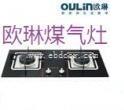 欧琳）猛火#超强节能太原欧琳燃气灶售后维修点健康精致