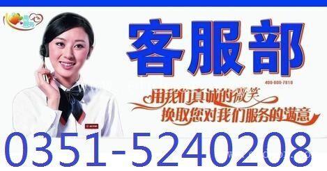 太原欧琳煤气灶售后维修，欧琳燃气灶太原维修站