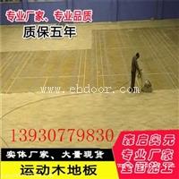 篮球木地板翻新，翻新篮球运动木地板