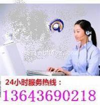 欢迎进入-太原方太燃气灶各区售后维修总部访问电话 