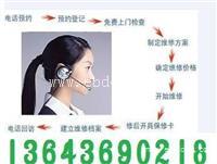 太原方太燃气灶服务维修中心Y售后维修电话 