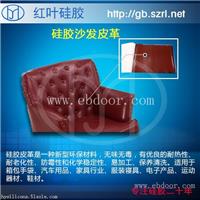 硅胶袋液态硅胶