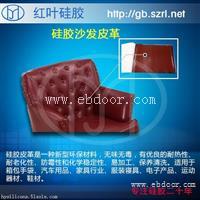 硅胶袋液态硅胶