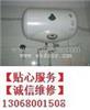 太原创尔特热水器售后维修创尔特厂家维修