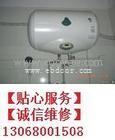 太原创尔特热水器售后维修创尔特厂家维修