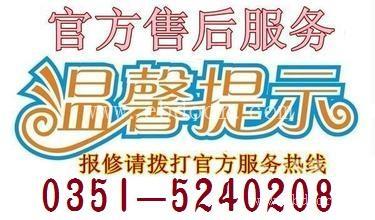 好太太灶具改装太原好太太燃气灶售后维修以致求信丰富经验