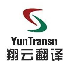 严格质检体系及先进翻译技术，翔云杭州翻译公司